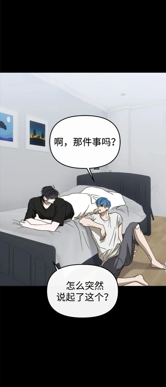 第57话 第16页
