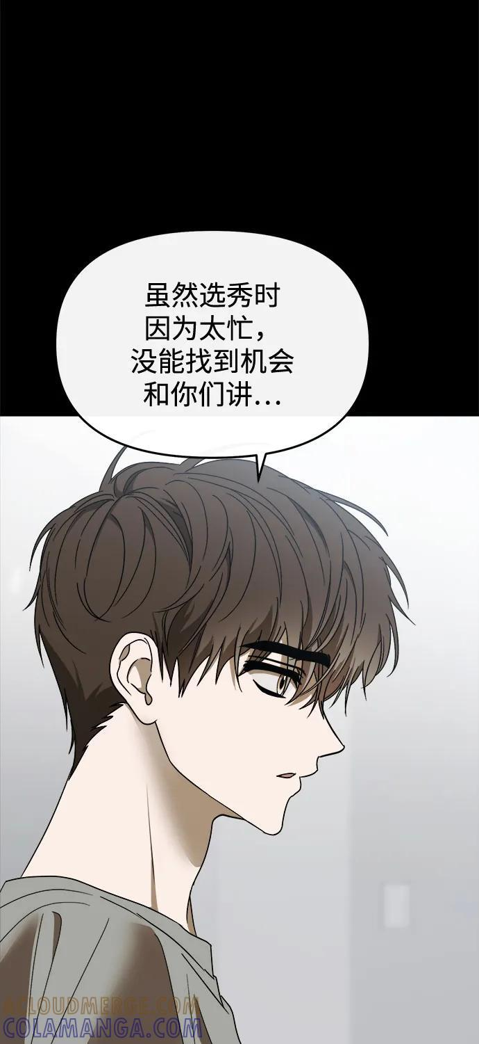 第57话 第17页