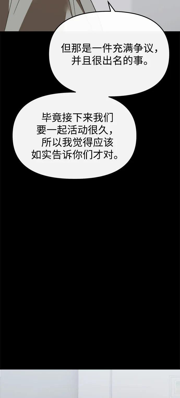 第57话 第18页