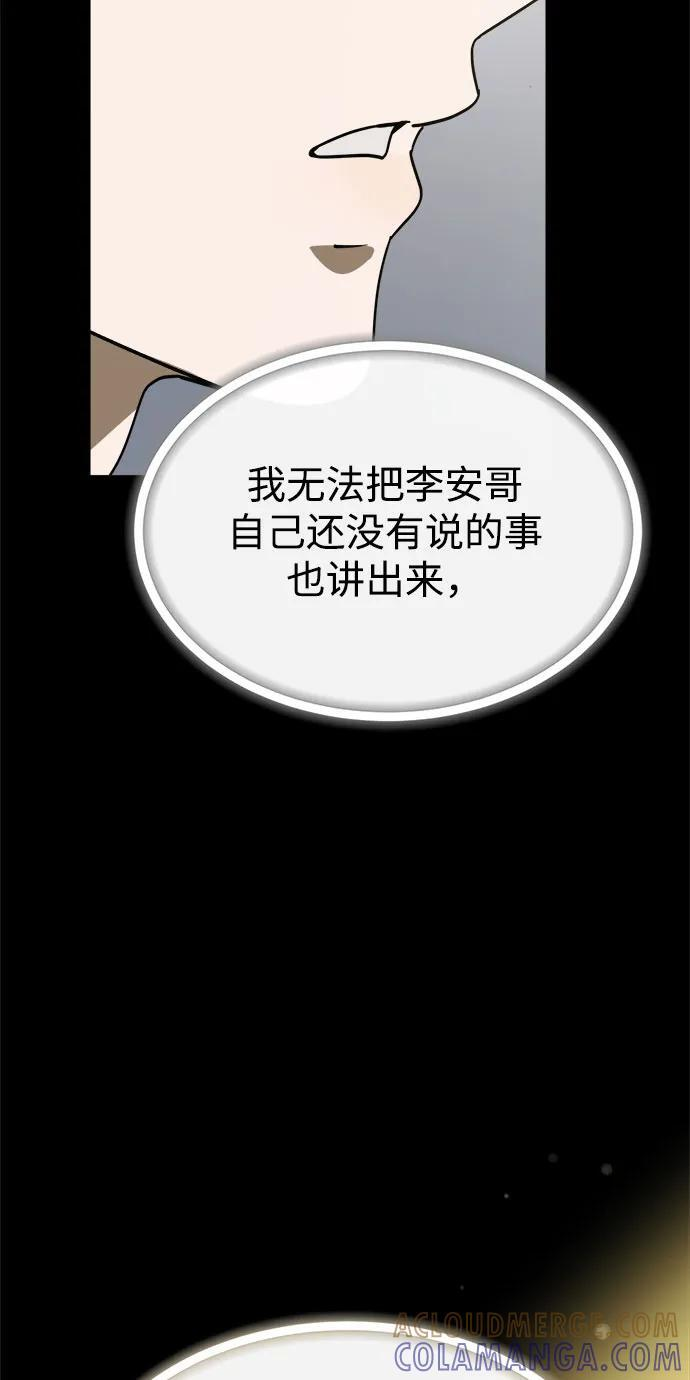 第57话 第20页