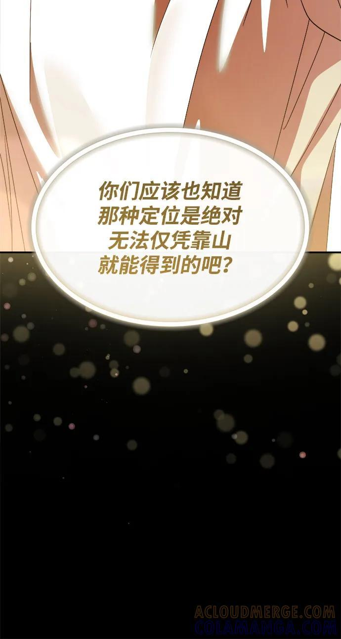 第57话 第23页