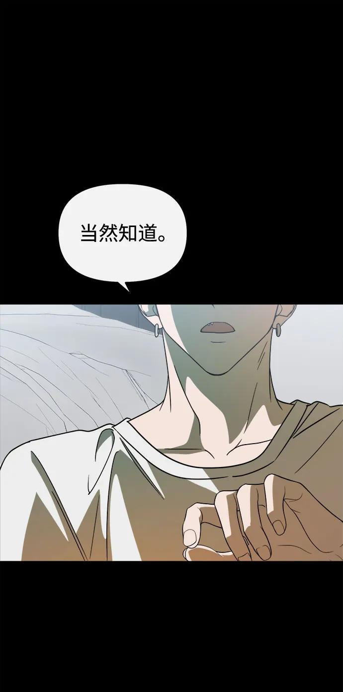 第57话 第24页