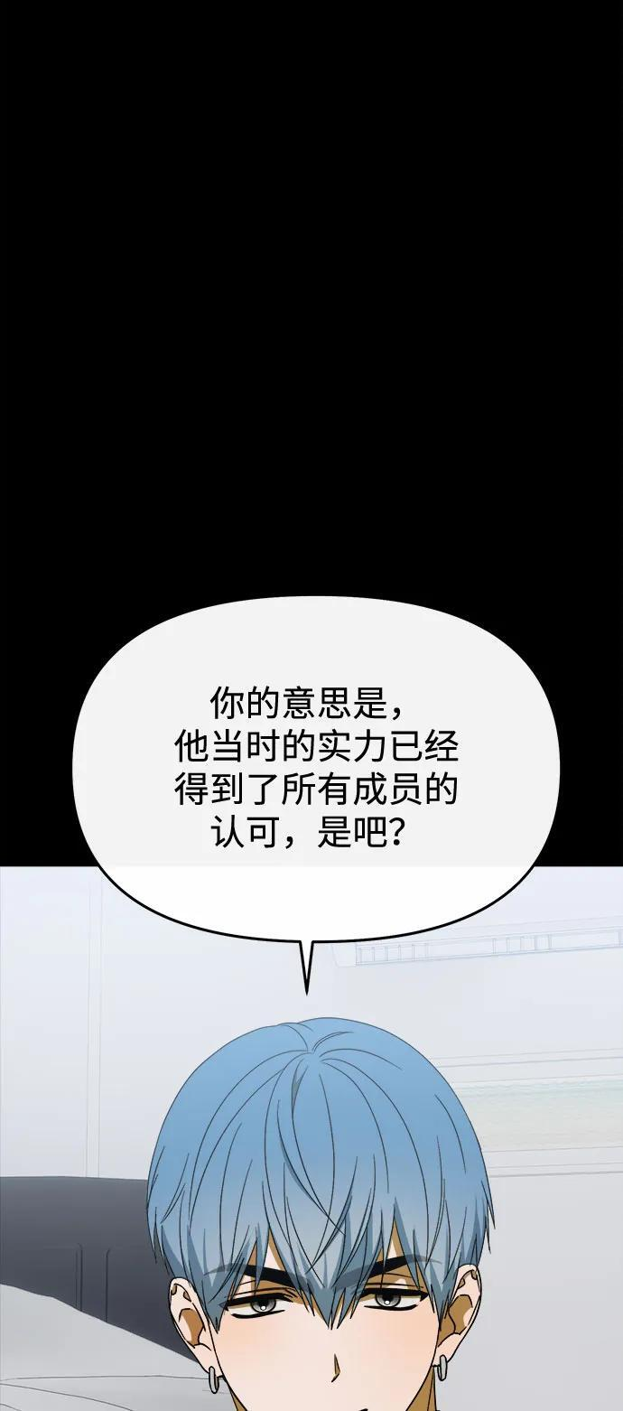 第57话 第25页