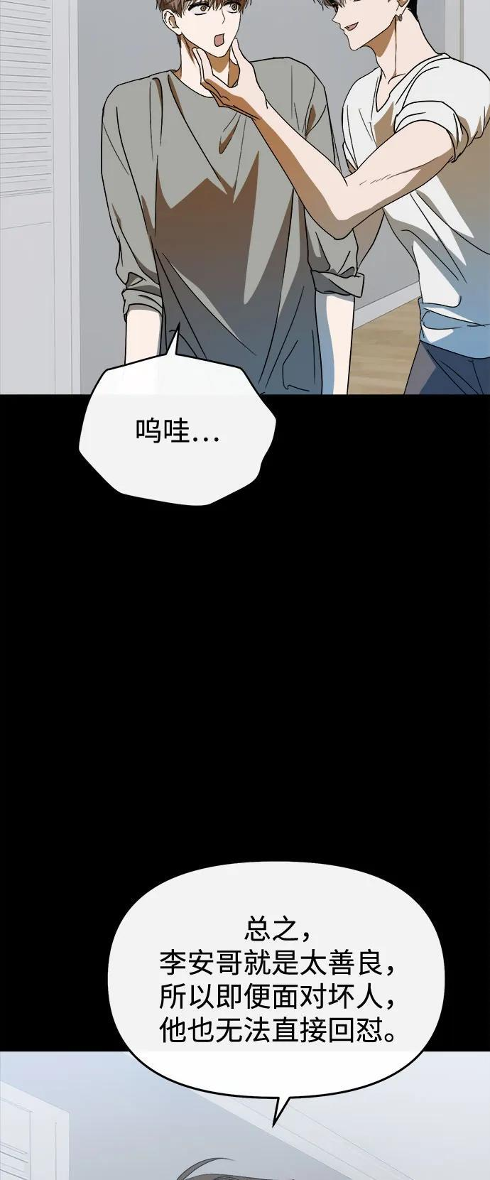 第57话 第27页
