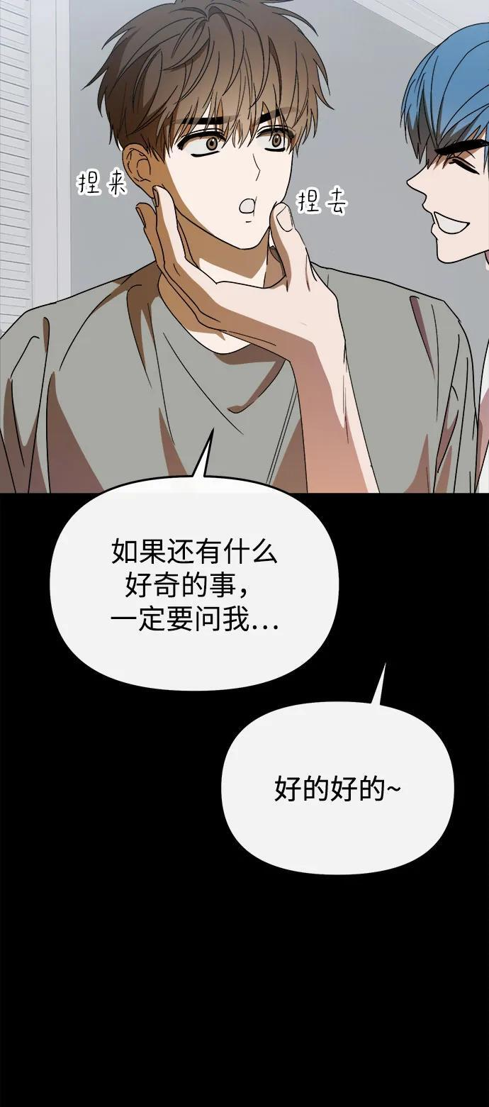 第57话 第28页