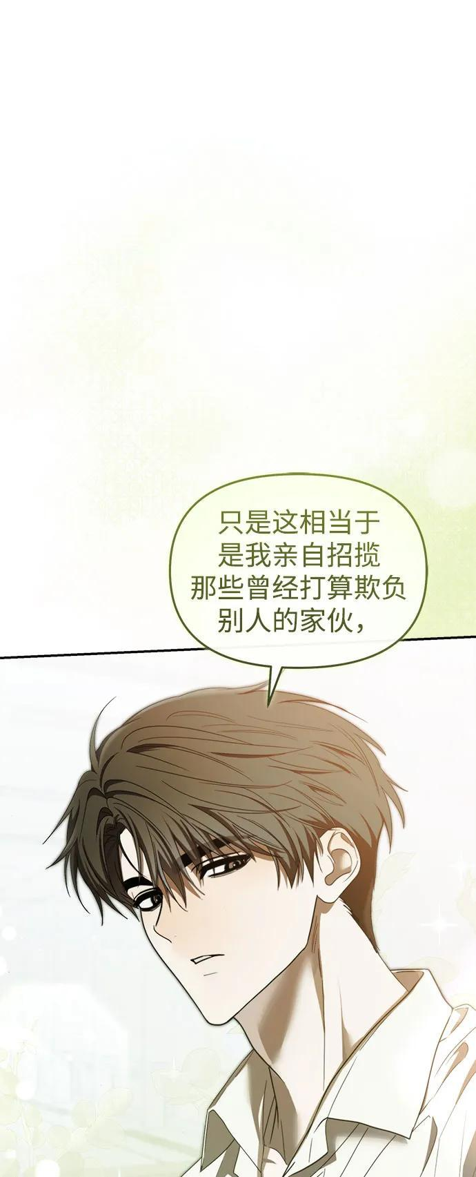 第57话 第47页