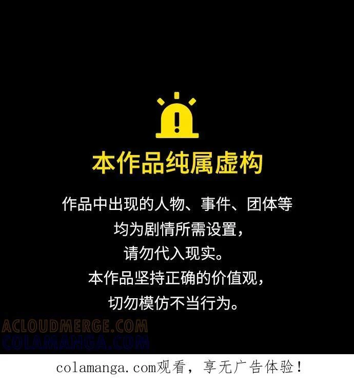 第58话 第1页