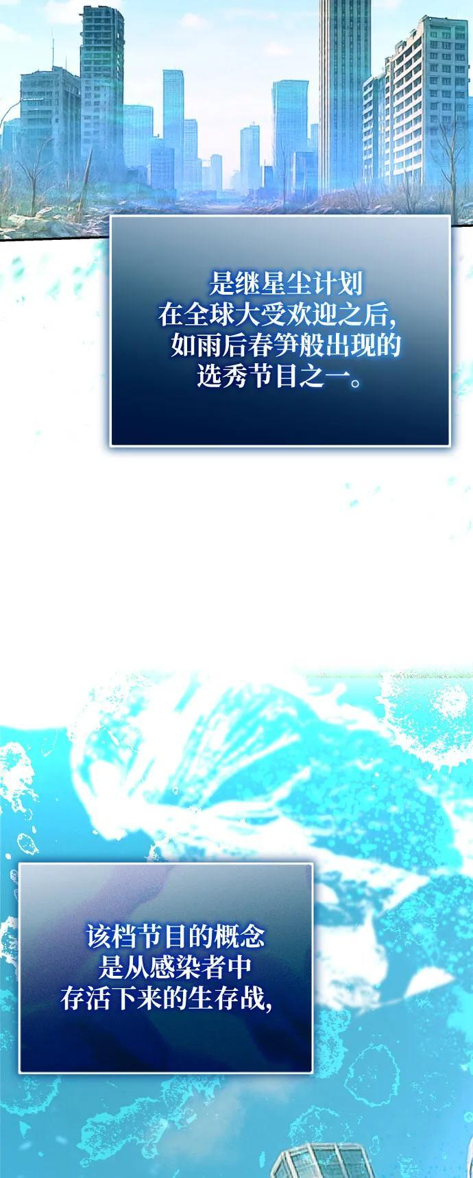 第58话 第3页