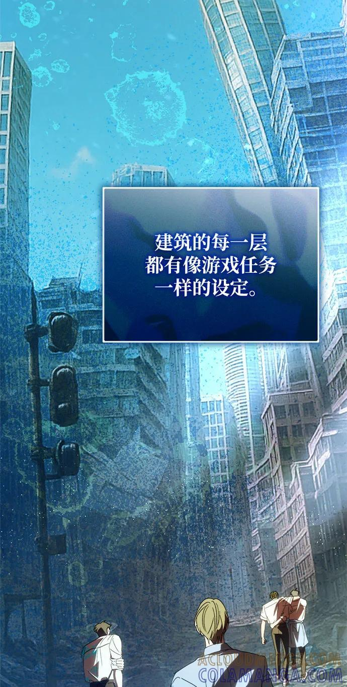 第58话 第4页