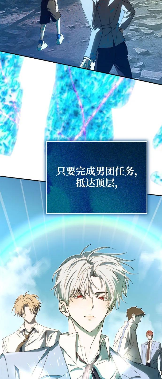 第58话 第5页