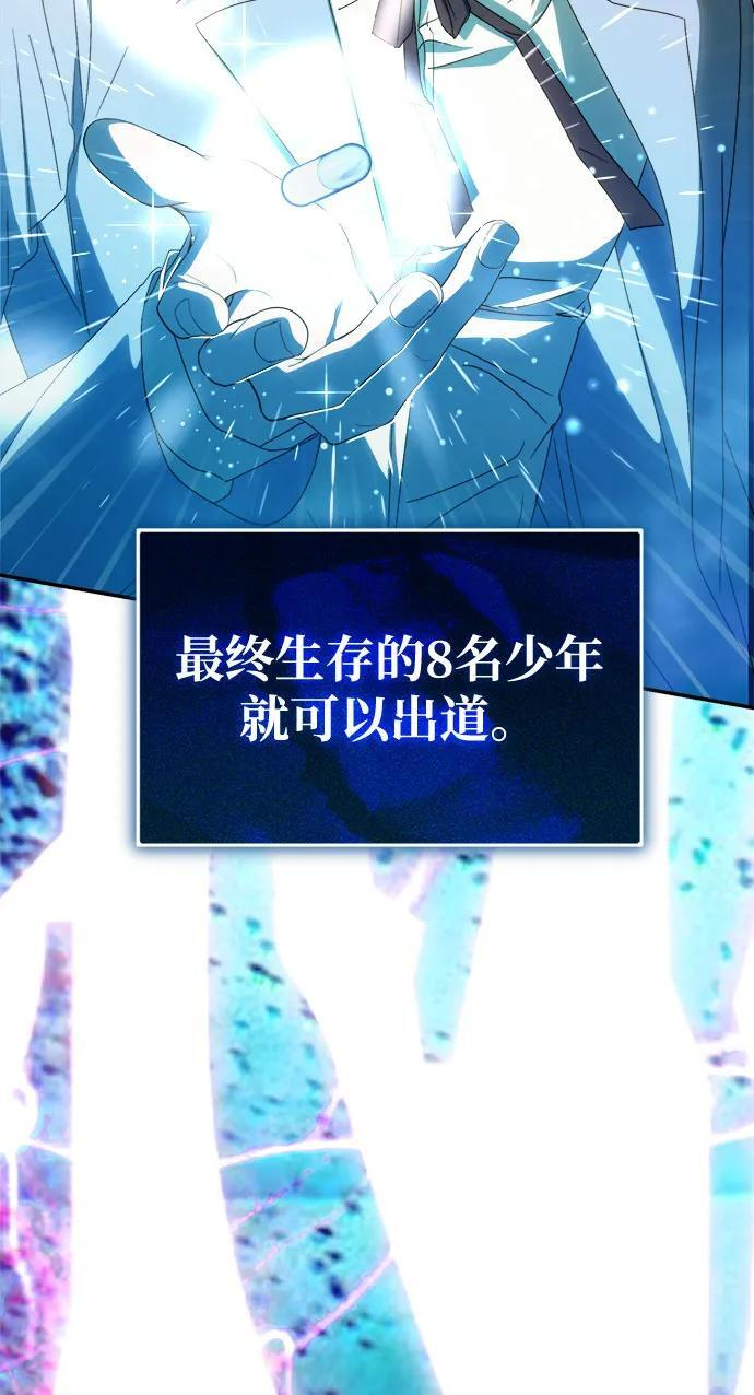 第58话 第6页