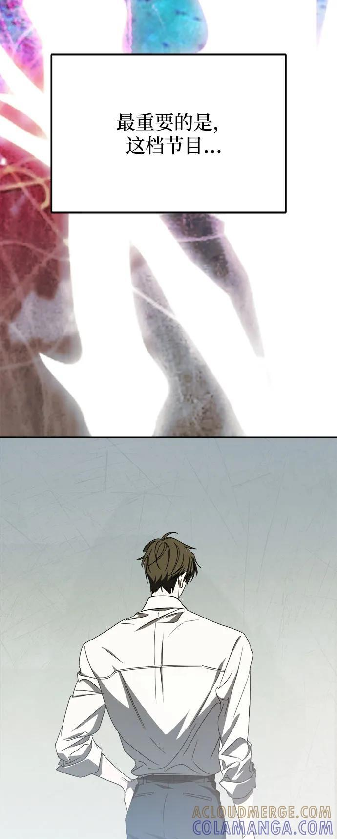 第58话 第7页