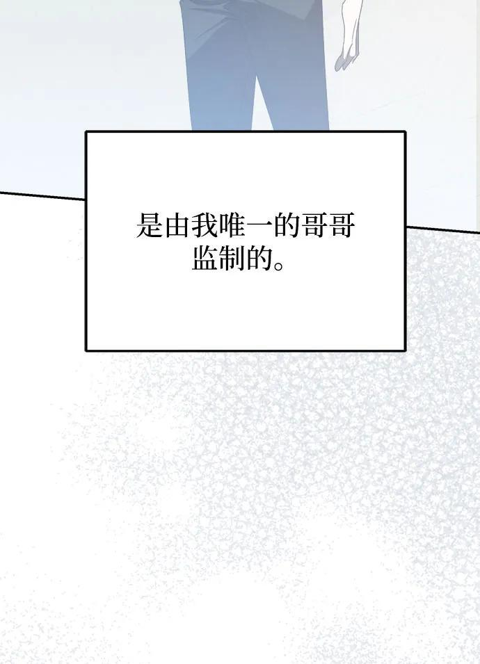 第58话 第8页