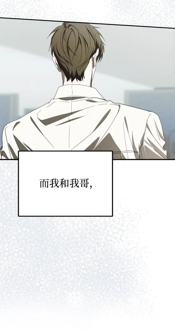 第58话 第9页