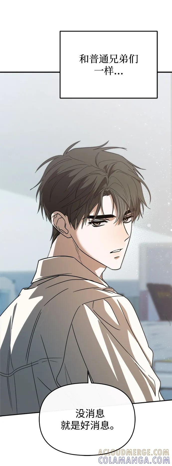 第58话 第10页