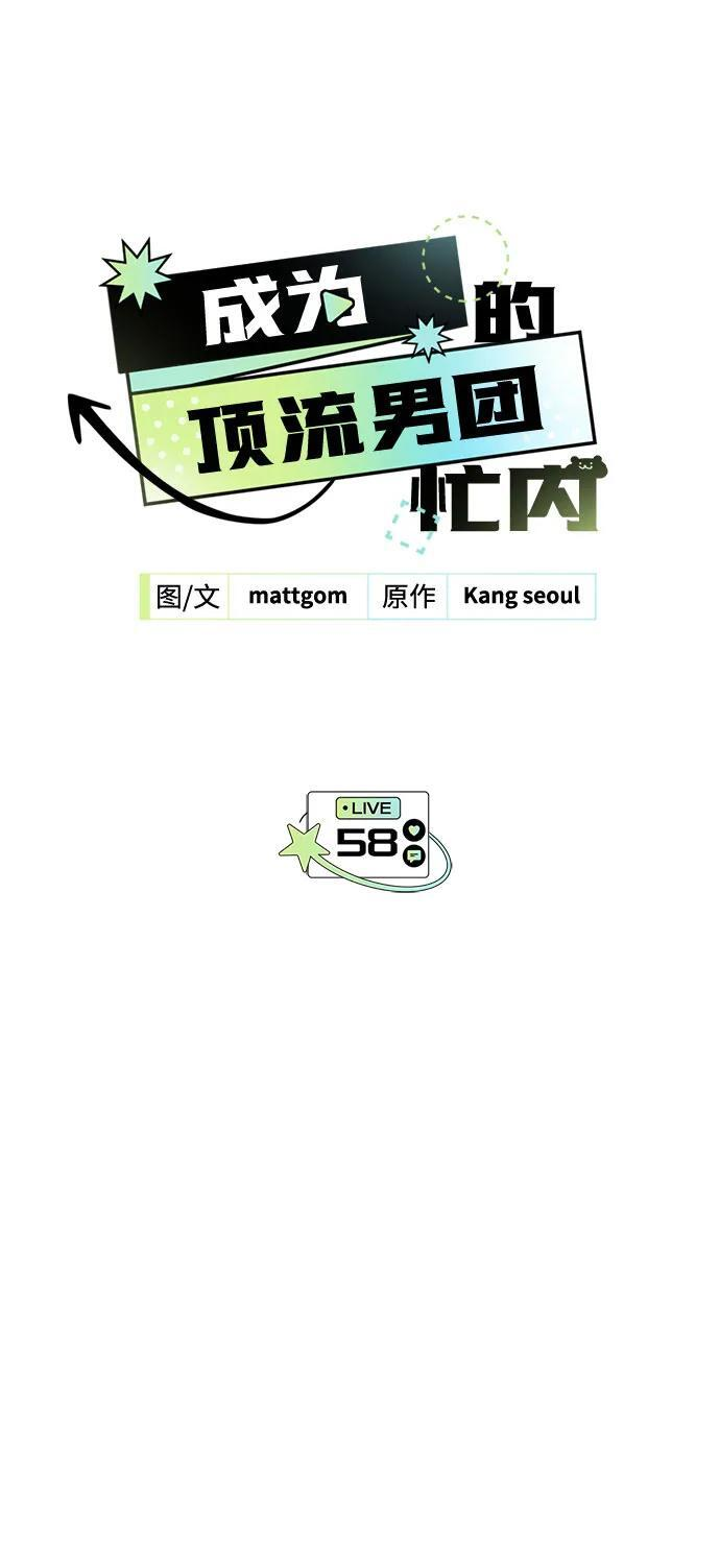 第58话 第12页