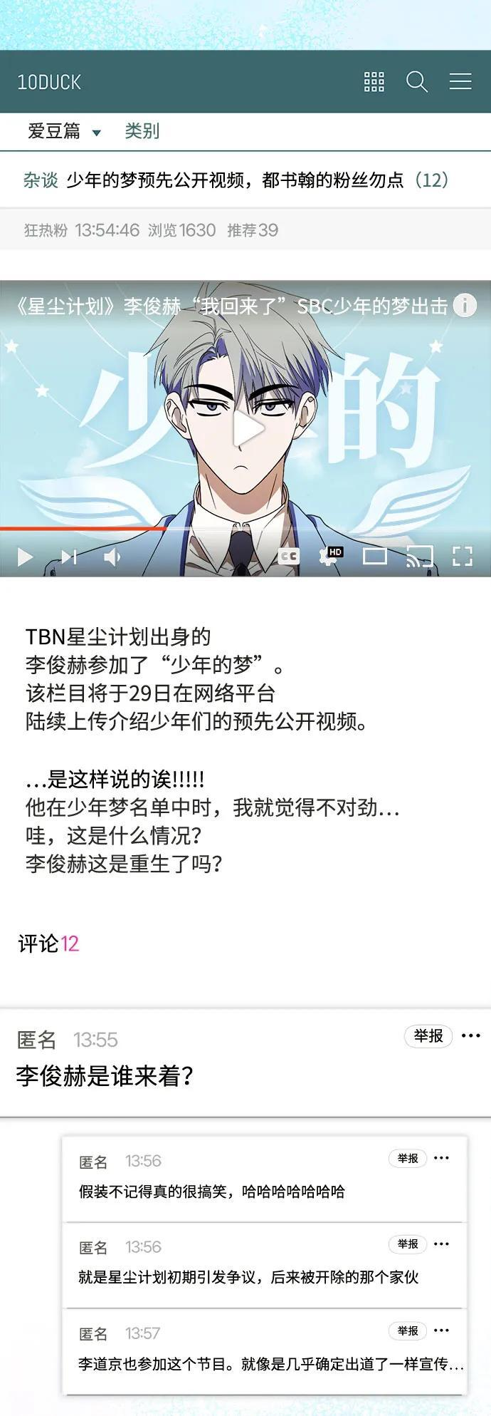 第58话 第18页