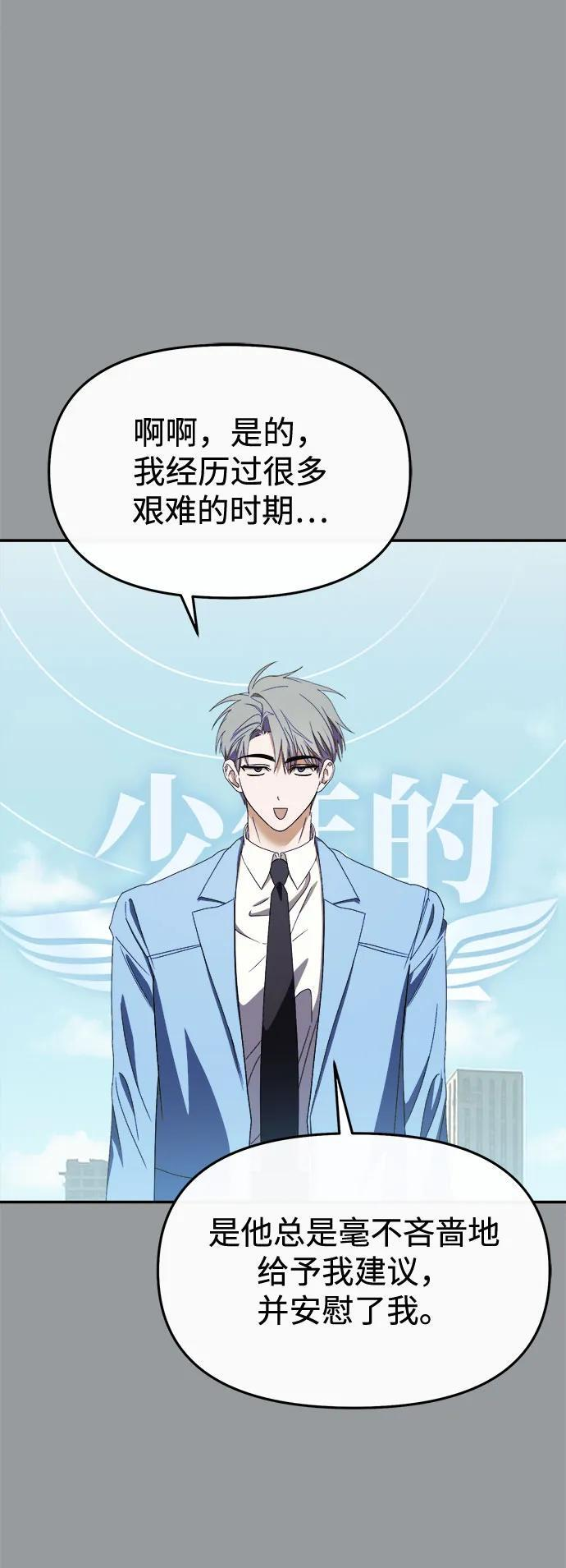 第58话 第20页