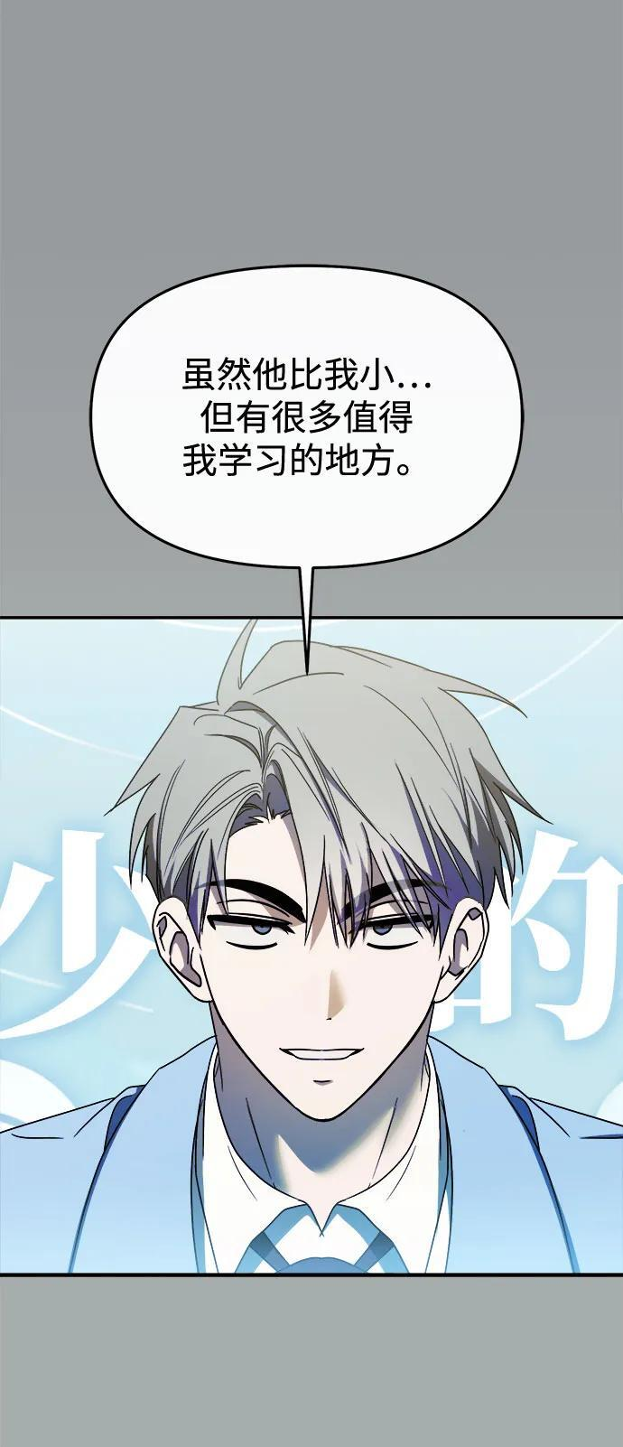 第58话 第21页