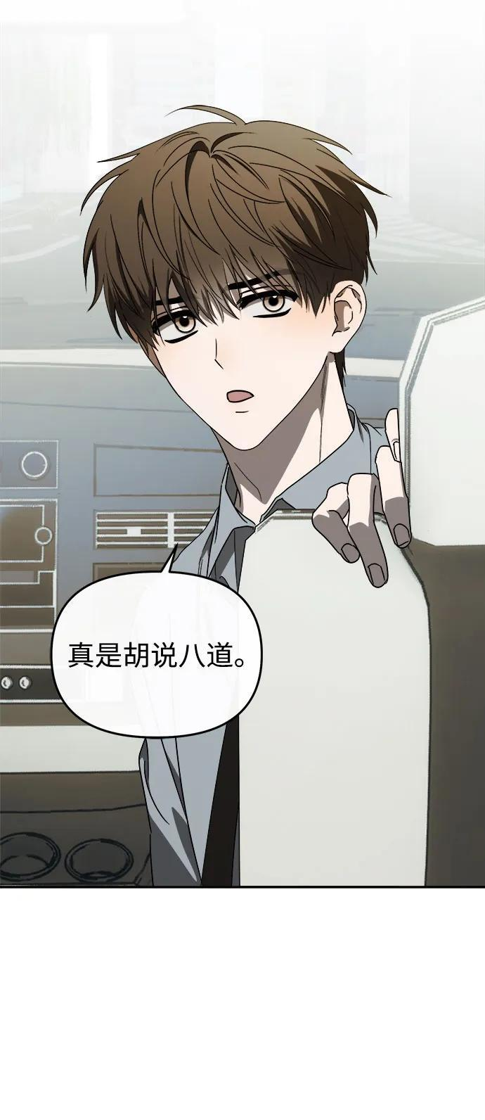 第58话 第23页