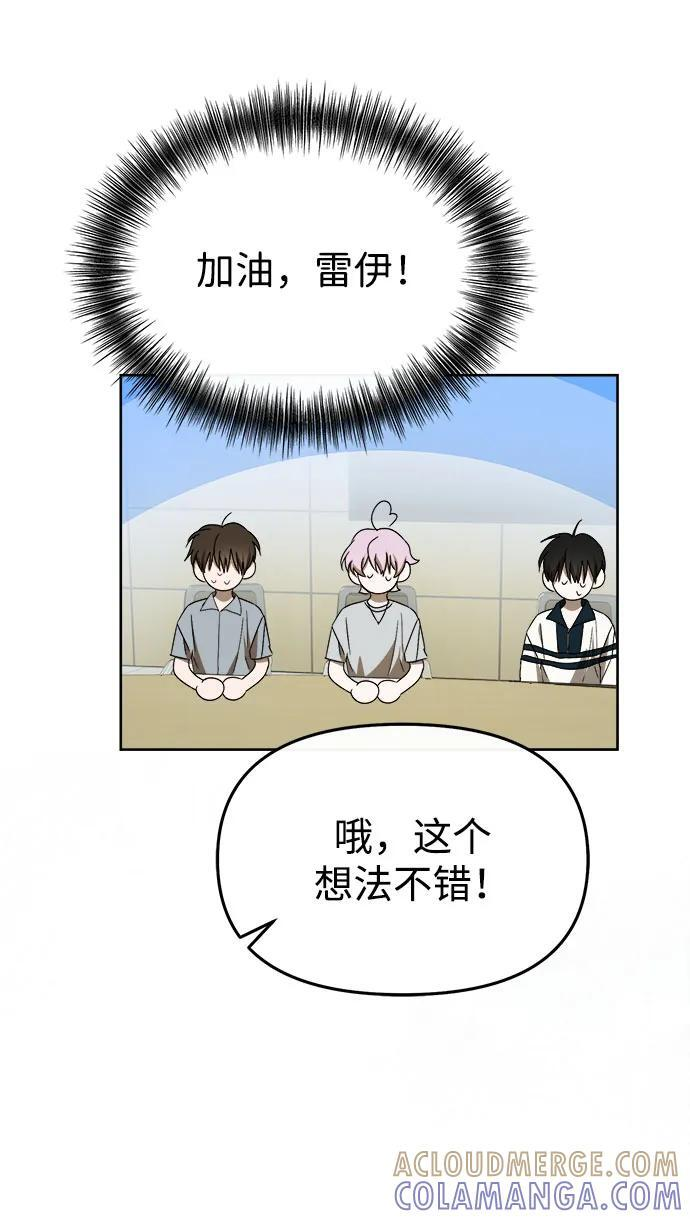 第58话 第29页