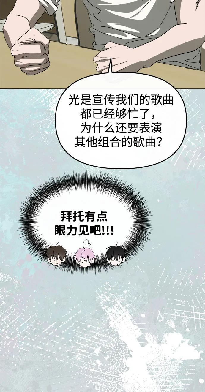 第58话 第31页