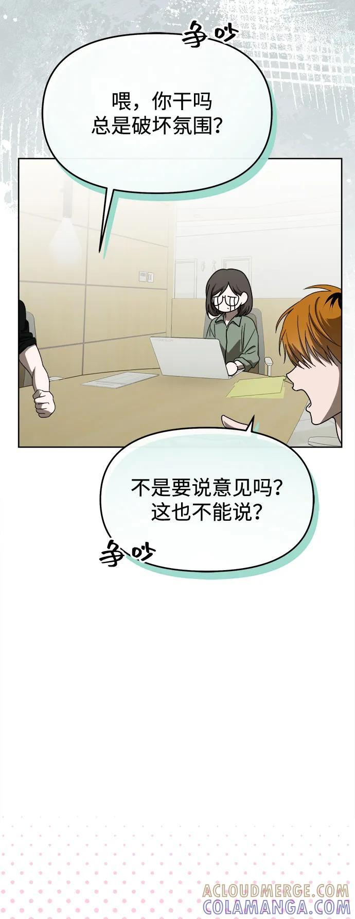 第58话 第32页
