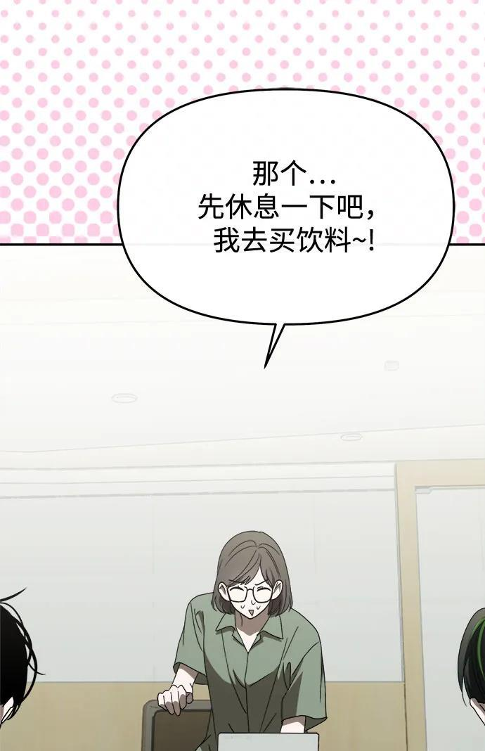 第58话 第33页