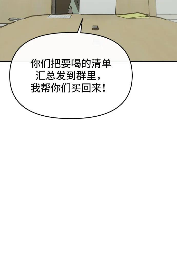 第58话 第34页