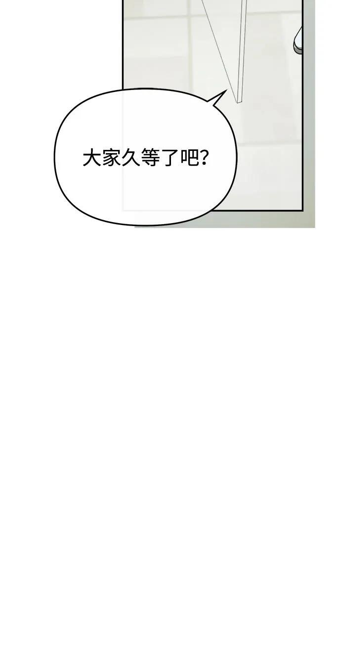 第58话 第44页