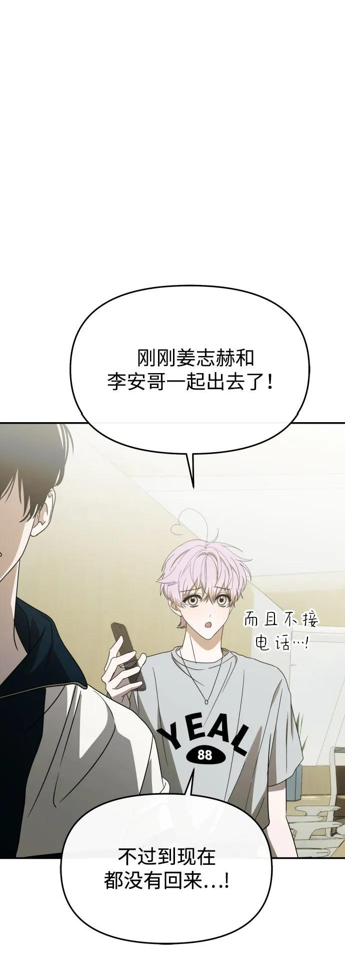 第58话 第47页