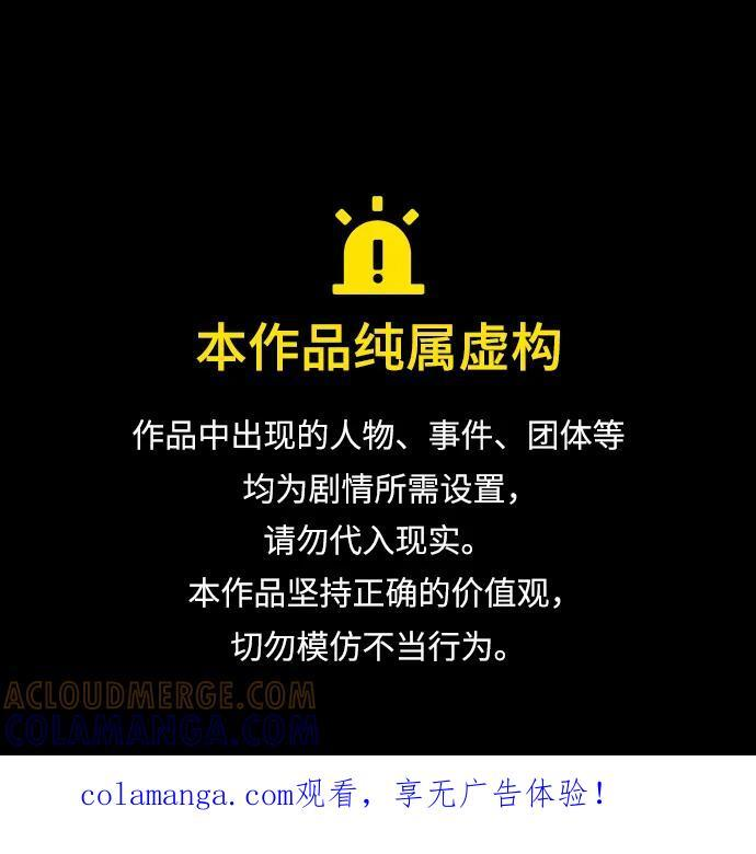 第58话 第53页