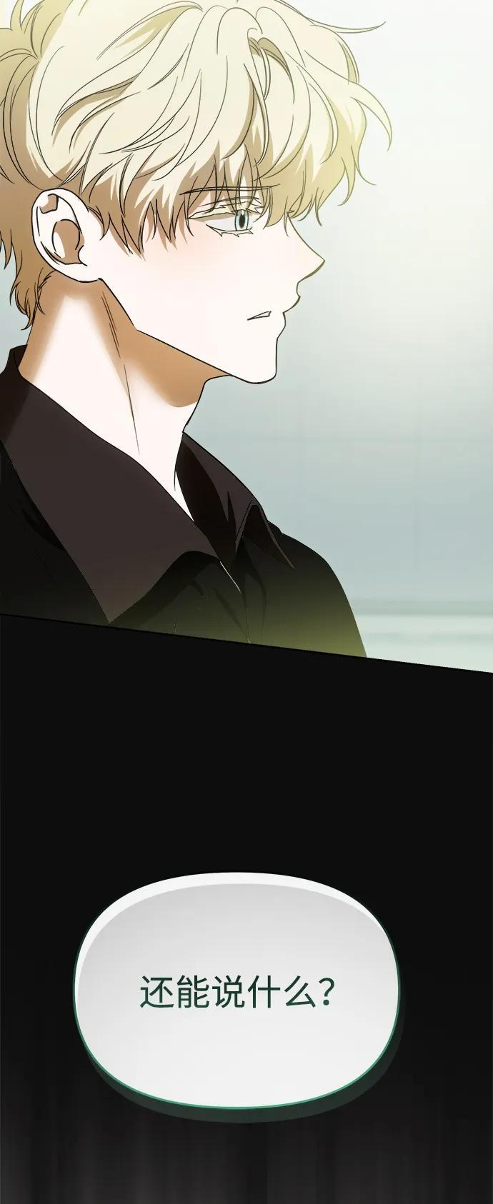 第59话 第3页