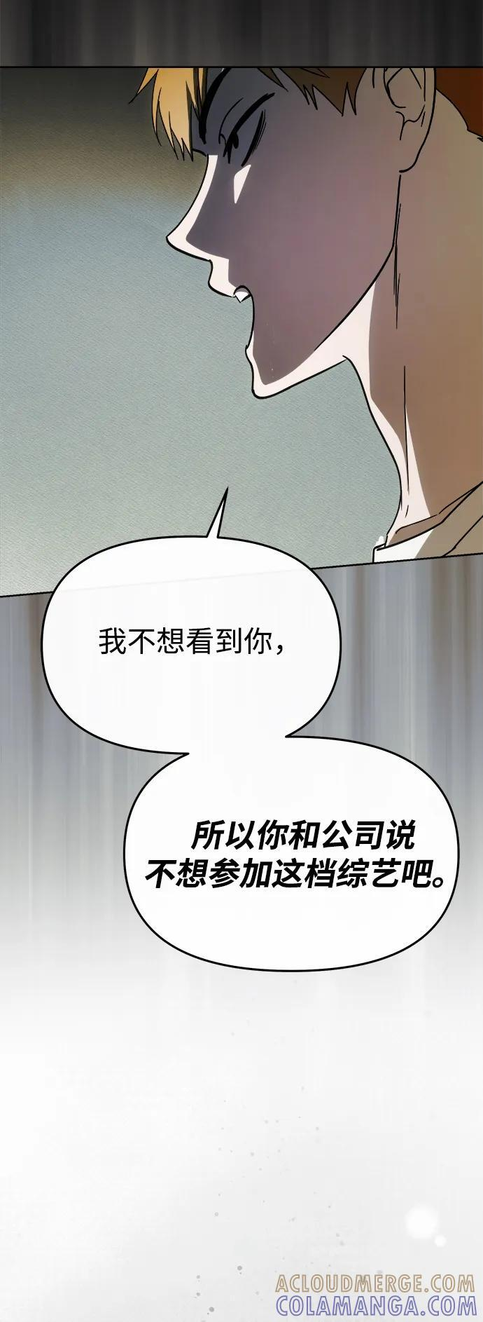 第59话 第4页