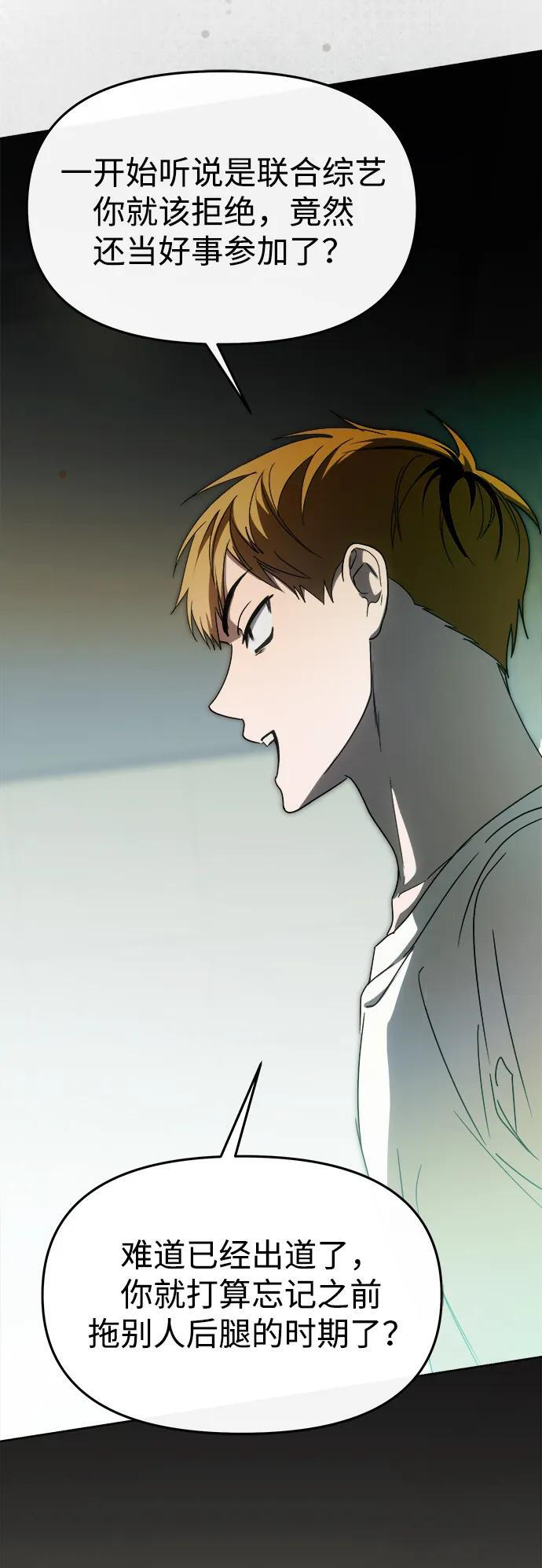第59话 第5页