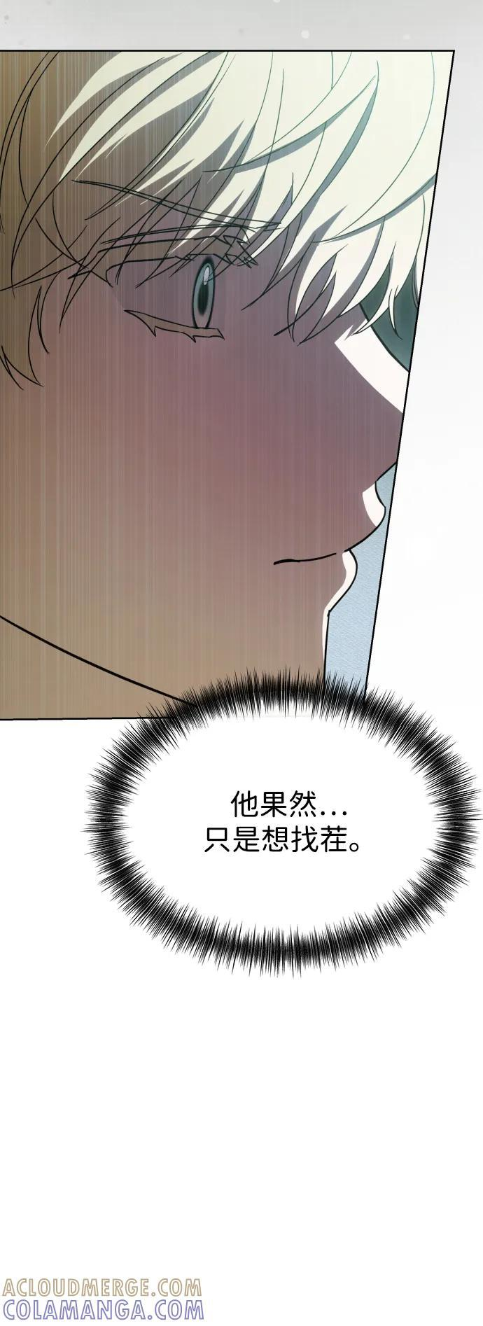 第59话 第7页