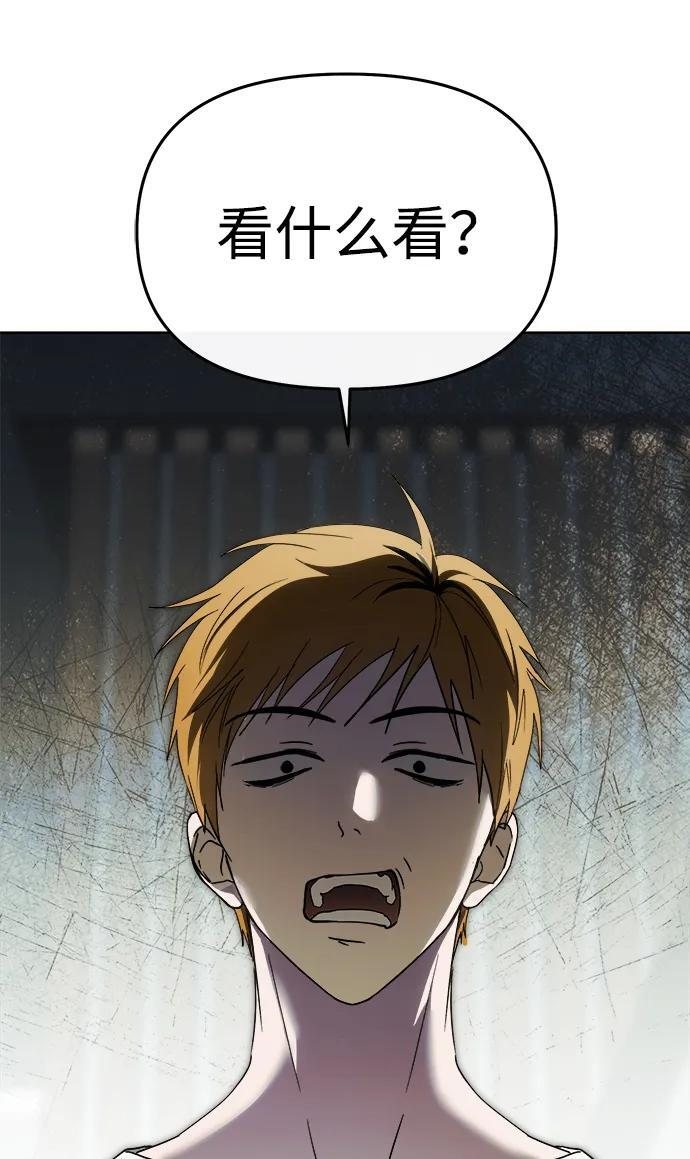 第59话 第8页