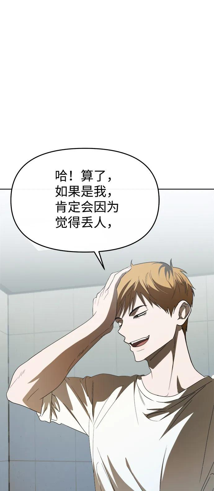 第59话 第11页