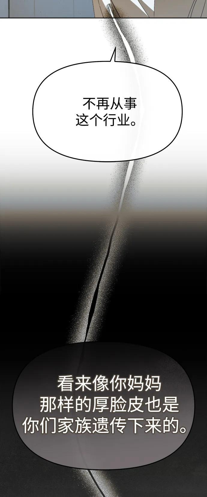 第59话 第12页
