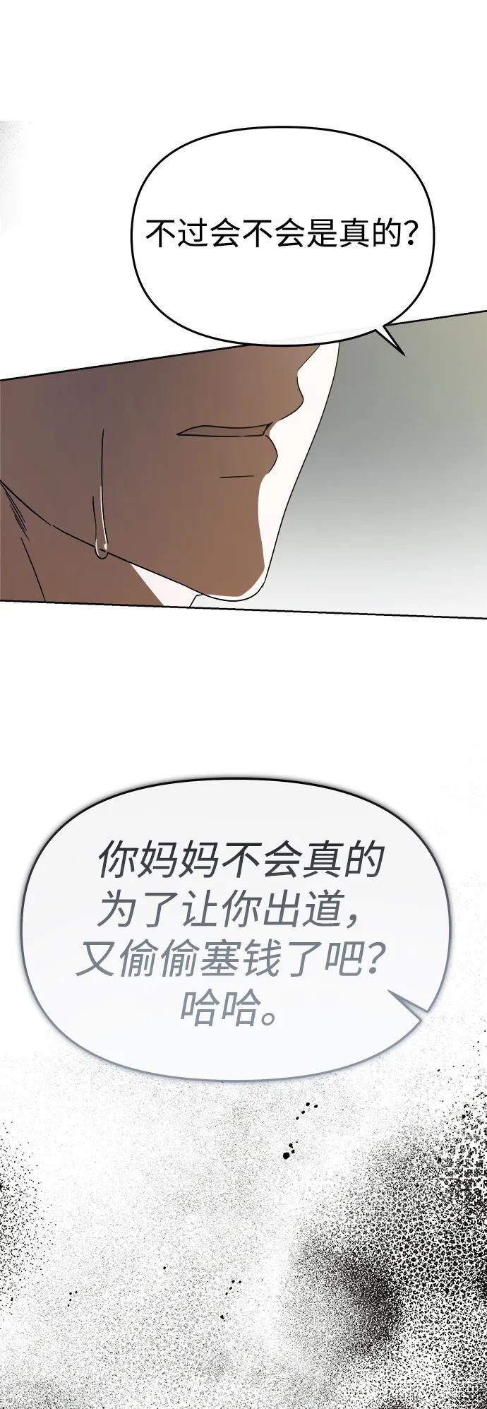 第59话 第14页