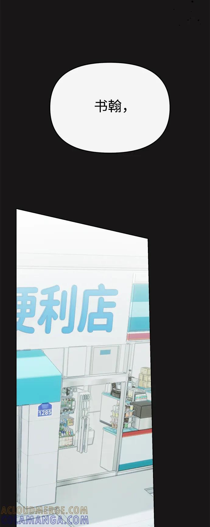 第59话 第16页