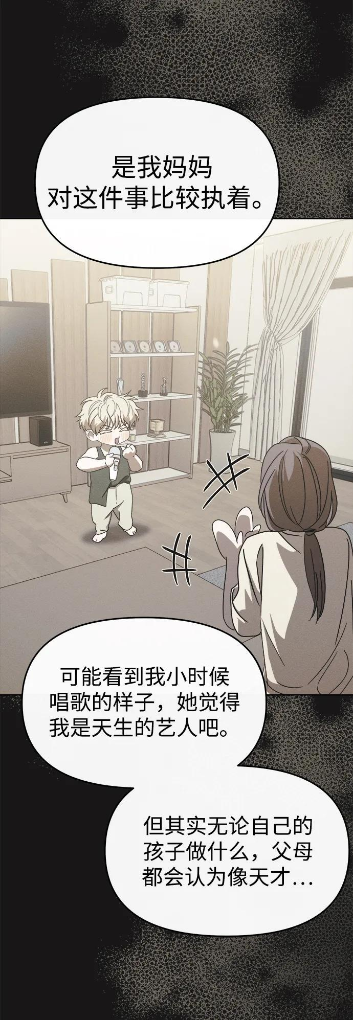 第59话 第23页