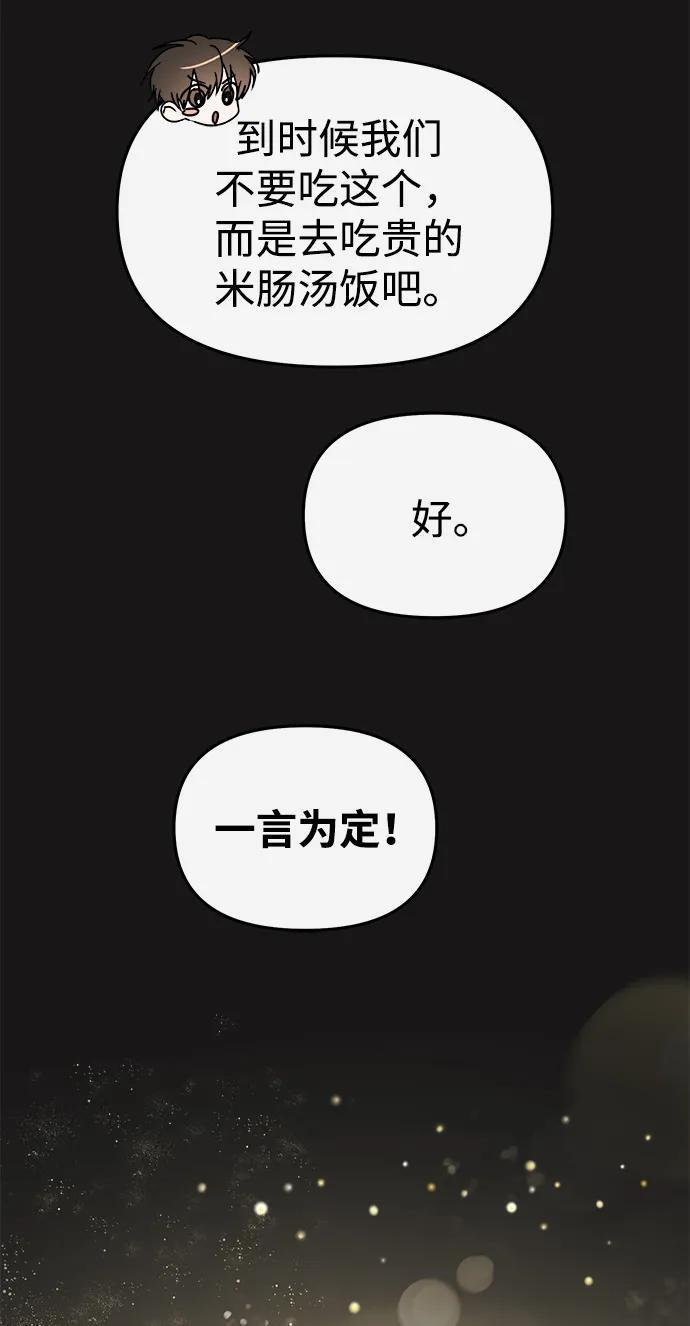 第59话 第50页