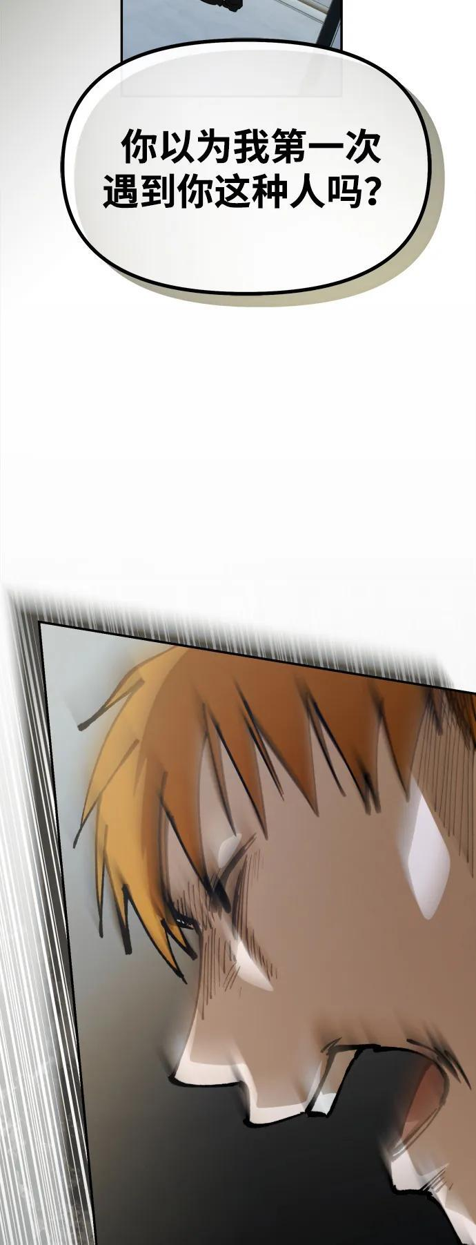 第59话 第53页