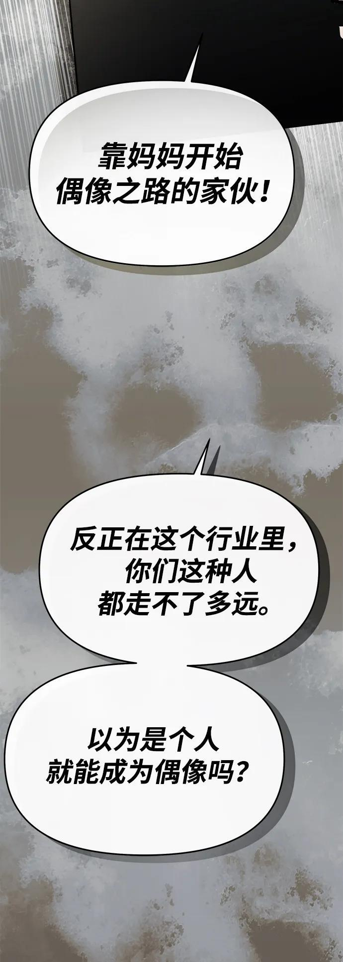第59话 第54页
