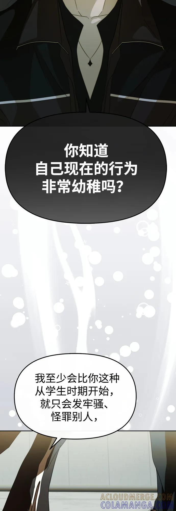 第59话 第58页