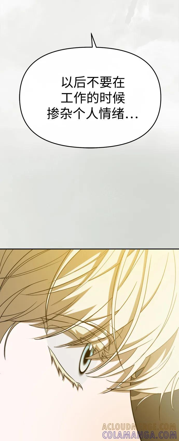 第59话 第60页