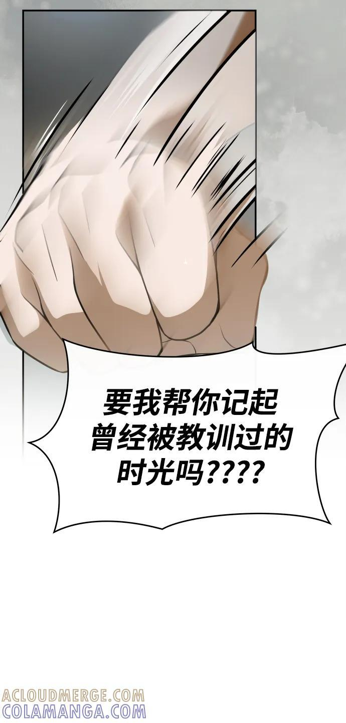 第59话 第63页