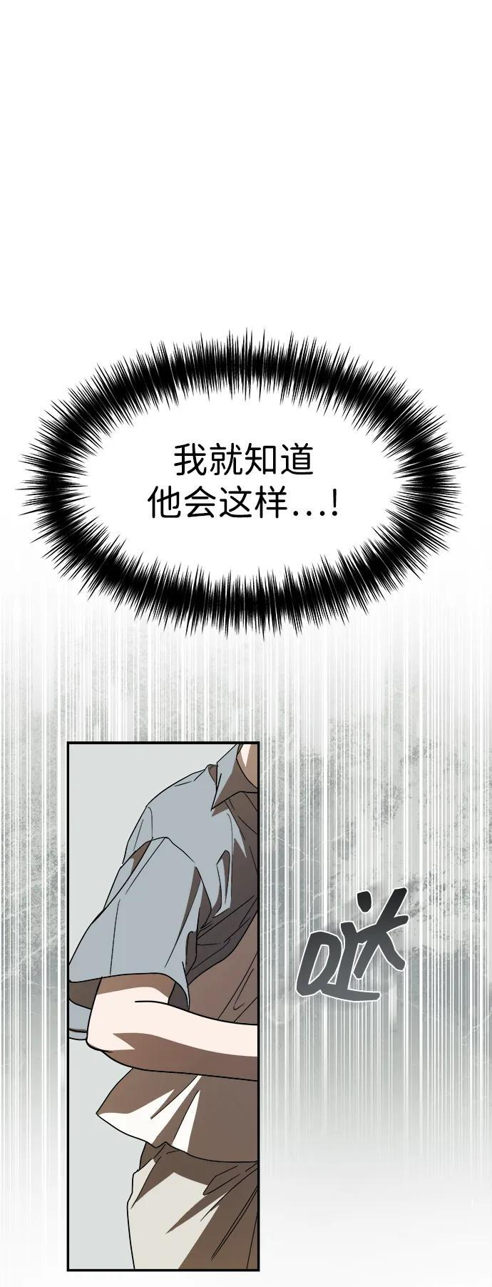 第59话 第64页