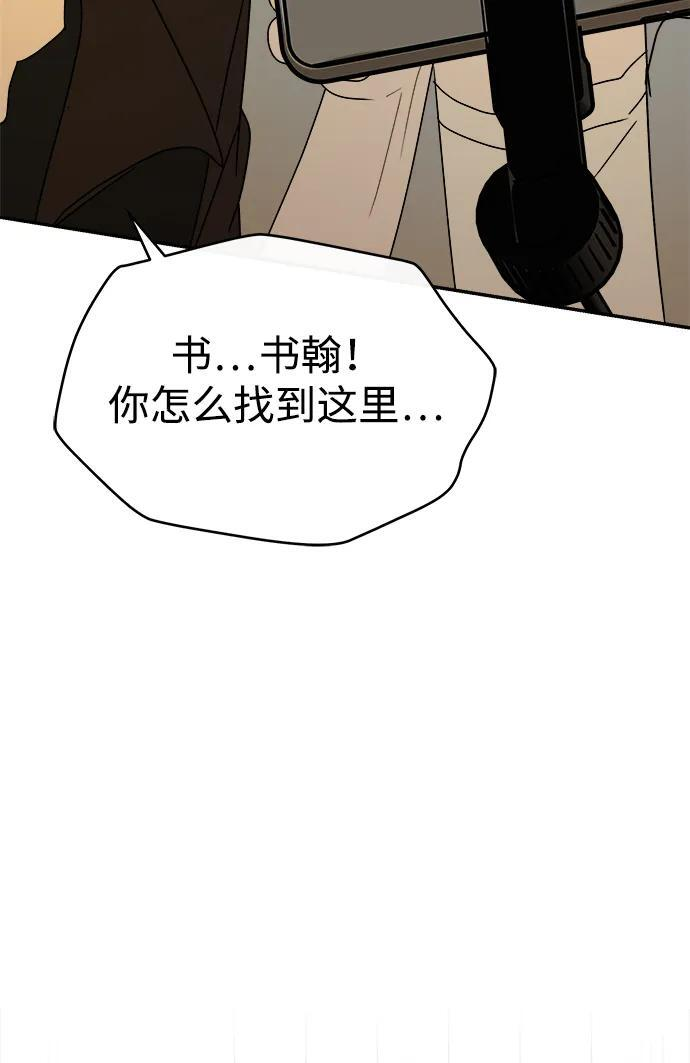 第59话 第68页